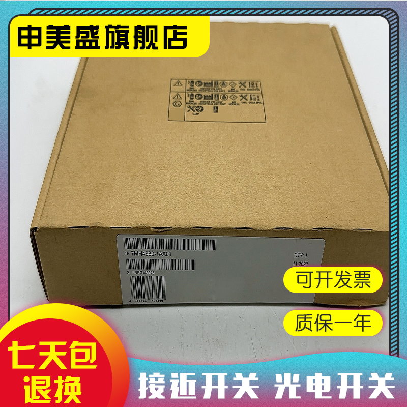 7MH4980-1AA01称重模组全新