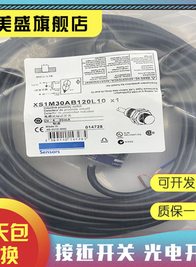 现货全新 XS1M30AB120L10 质保一年 实物拍摄