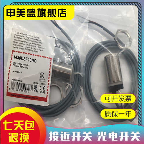 IA30DLF10PO6431接近开关全新