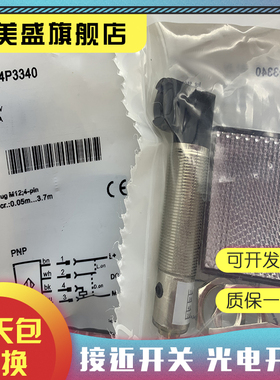 全新现货 VL18-4P3640 光电开关 品质保证 实物拍摄