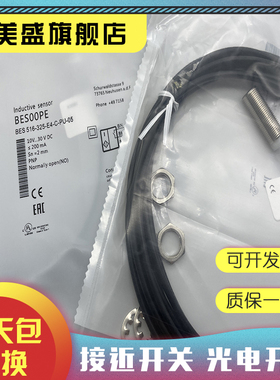 全新 BES00PP BES00PT BES 516-325-G-E4-C-PU-02 /05感应开关