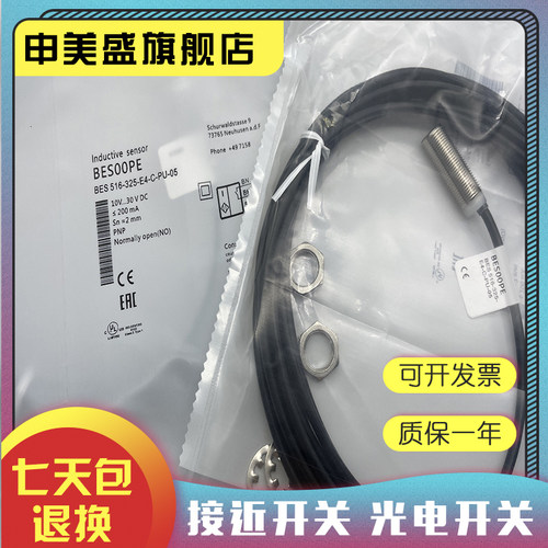 BES516-325-G-E4-C-PU-02全新