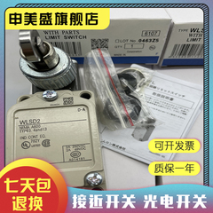 现货销售 WLSD2 WLSD2-LD WLSD2-LE WLSD2-TH WLSD21-N 品质保证