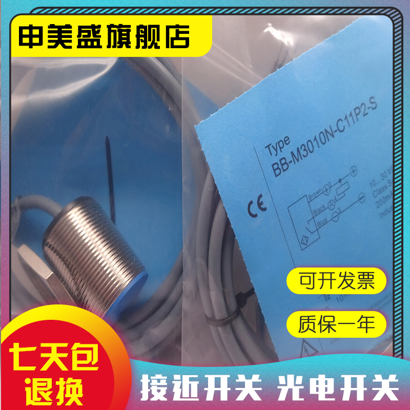 BB-M3010P-C27S12-S全新销售