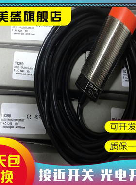 现货全新 II0341 II5441 II5735 感应开关 品质保证 实物拍摄