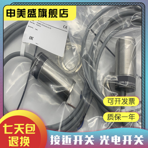 NMB8-30GM65-E0-FE-V1传感器