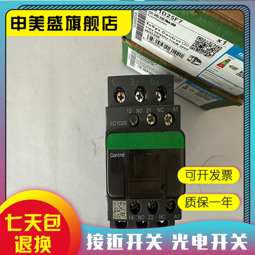 LC1D18P7D25P7D80P7全新