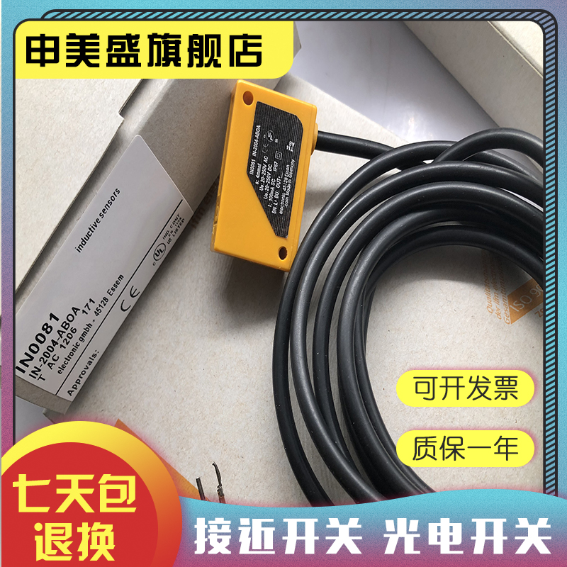 IN0082感应开关全新销售