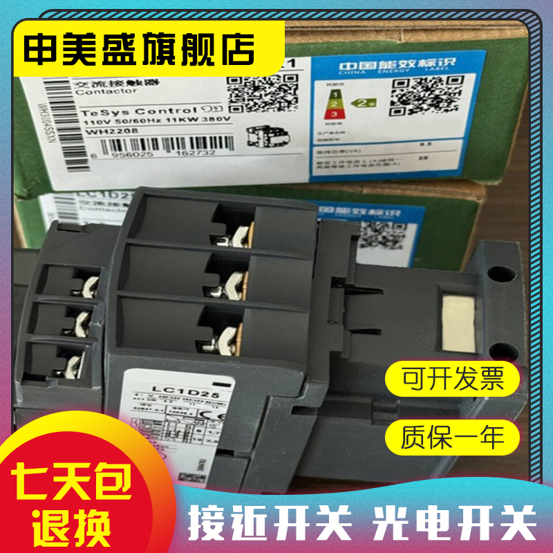 LC1D65АBD全新销售质保一年