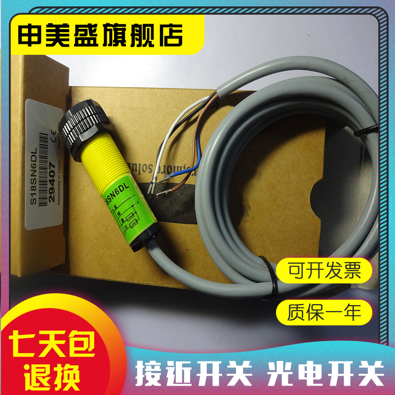 S18SN6D-CNJN01全新销售