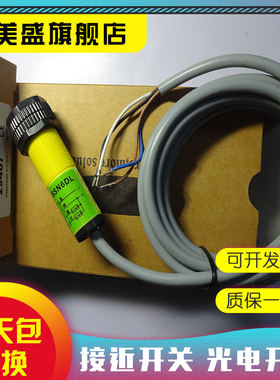 现货 S18SN6D-CNJN01 S18SP6D-CNJN011 光电开关 质保一年