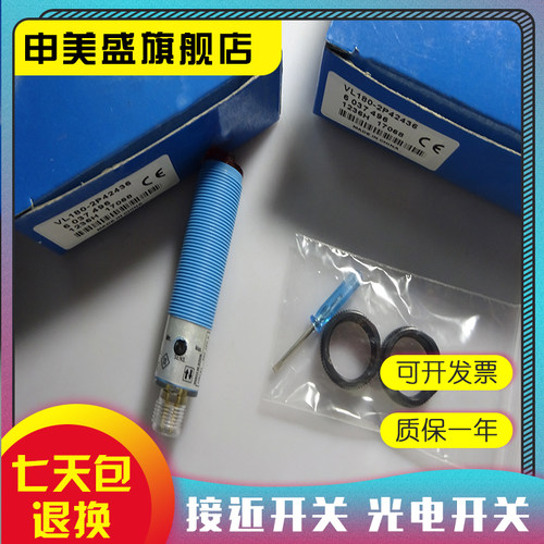 VL180-2P42436光电开关全新