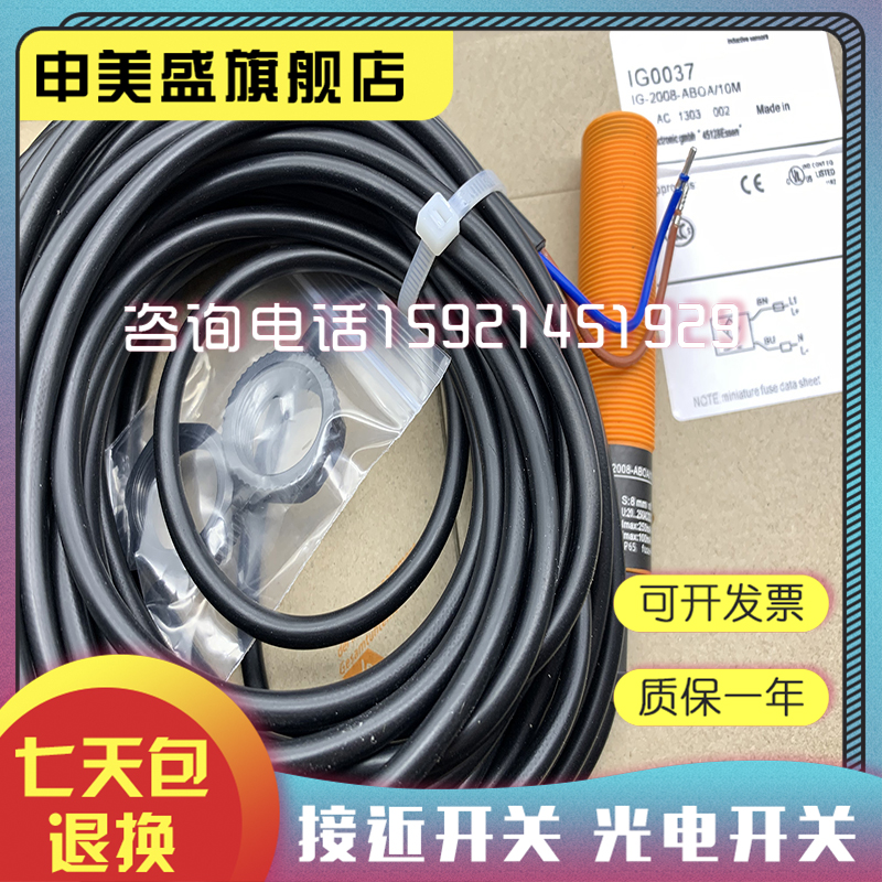 接近开关 全新现货IG0037  IG0403  IG5718传感器 品质保证 五金/工具 低压开关柜 原图主图