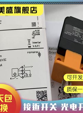 全新销售 IM5139 IMC3015A1PKG/US 传感器 品质保证 实物拍摄
