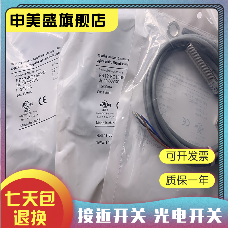 PR12-BC15DPR-E2全新销售