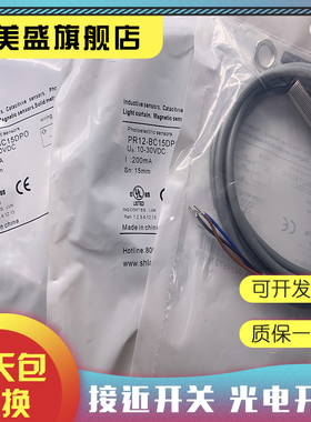现货  PR12-BC15DPR-E2 PSE-YC25DPBR-E3 PST-YC10DPOS 品质保证