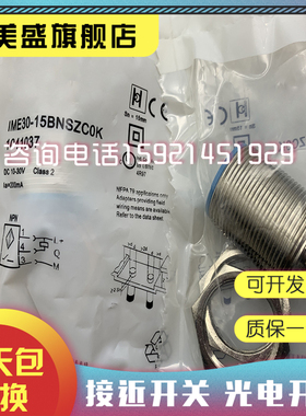 全新销售 IMC30-10BPDZC0SA05 接近开关 品质保证 实物拍摄