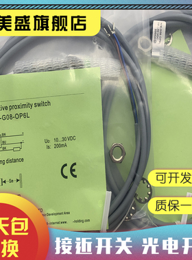 全新现货 Ni4-G08-OD6L Ni4-G08-CD6L传感器 品质保证 实物拍摄