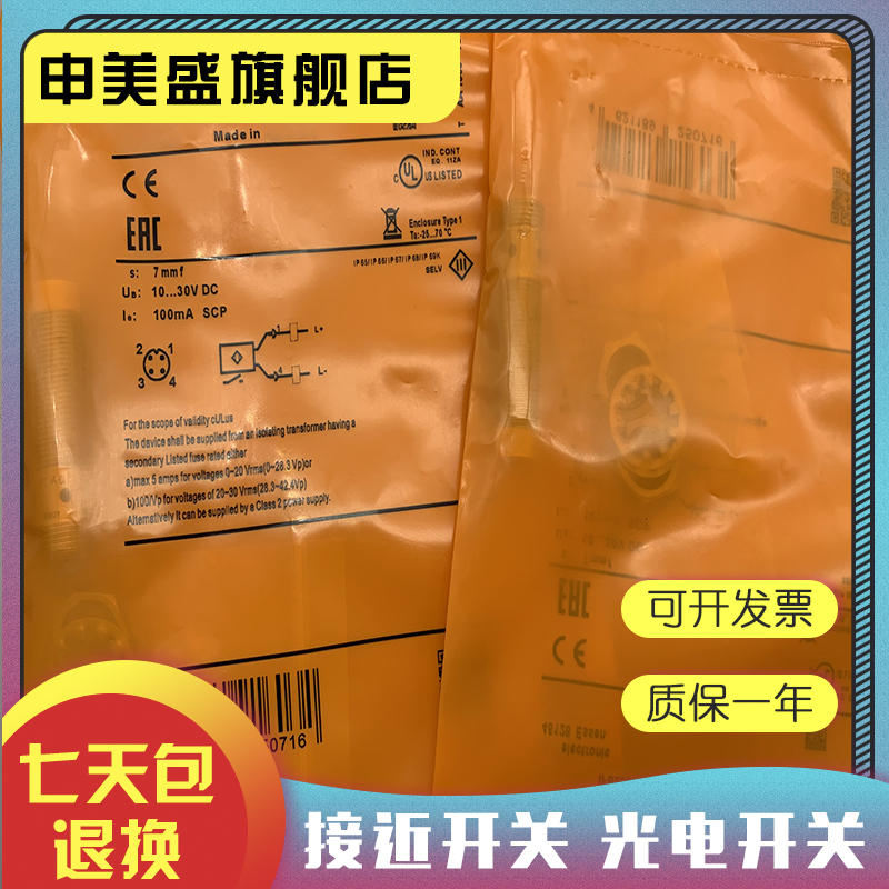 IFS207IFS203全新销售现货