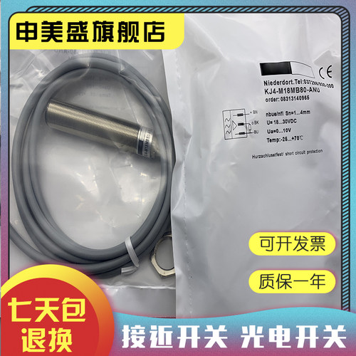KJ8-M18MB40-DNS/DPS全新