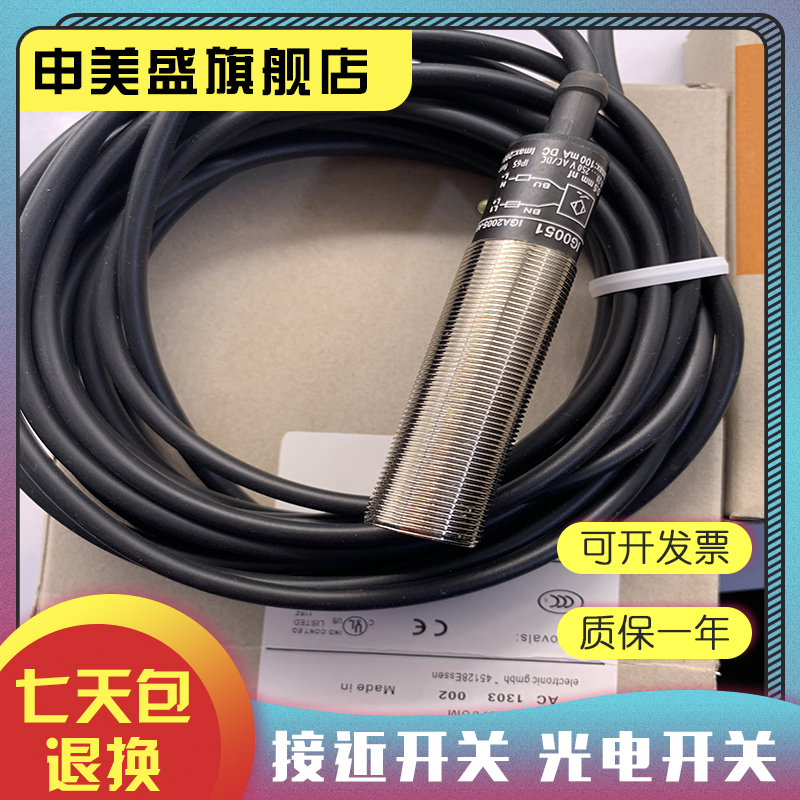 IG0051IG0052感应开关