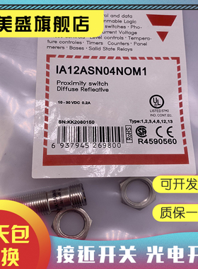 现货全新 IA12ASN04NOHT-K 传感器 品质保证 实物拍摄