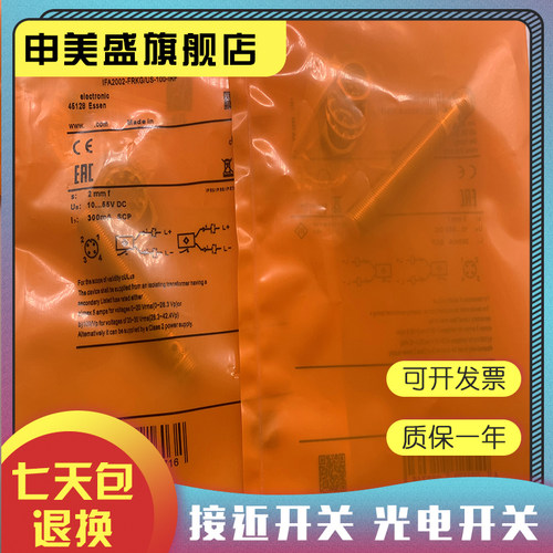 IF5505IF5621传感器全新
