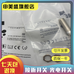 CES4 SES4 OES4 全新 感应开关 M1204P 品质保证 I1CF
