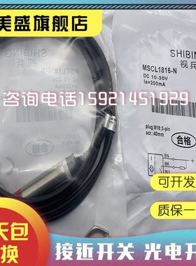现货销售 MSCL1816N  品质保证 实物拍摄