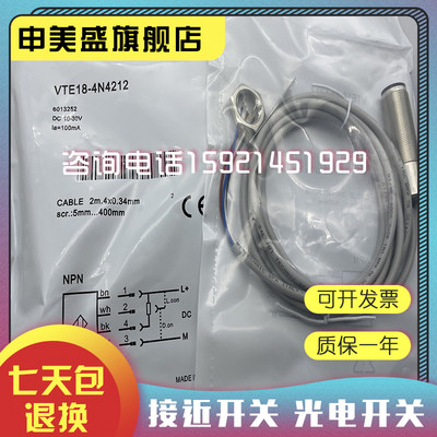 VTE18-4P2612可开税票