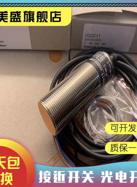现货销售  II001A 传感器  品质保证 实物拍摄
