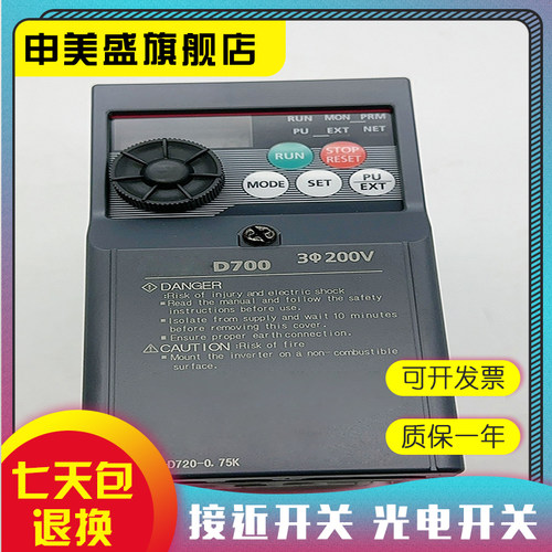 FR-D720S-014-EC变频器全新