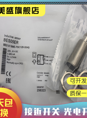全新销售 BES05PR BES M18ME-PSC80A-S04G-W1 传感器 品质保证