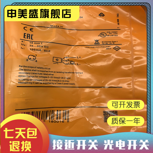 IIS238IIS263IIS282传感器