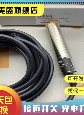 全新销售 IG5502 IG5505 感应开关 品质保证 实物拍摄