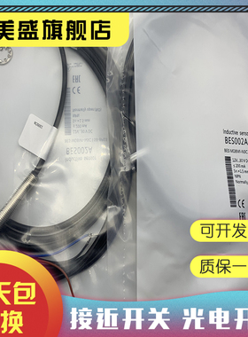 全新现货 BES01ZT BES M08MI-NSC40B-S49G 接近开关 品质保证