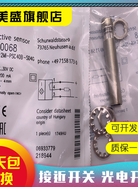 全新 BES00C4 BES M08EE-NOC20B-S04G-003 感应开关 质保一年