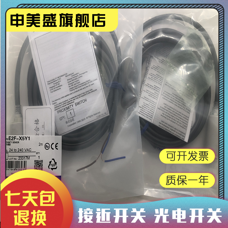 E2F-X1R5E1X1R5E2感应开关