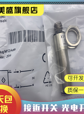 现货全新 VS18-0D3140 感应开关 质保一年 实物拍摄