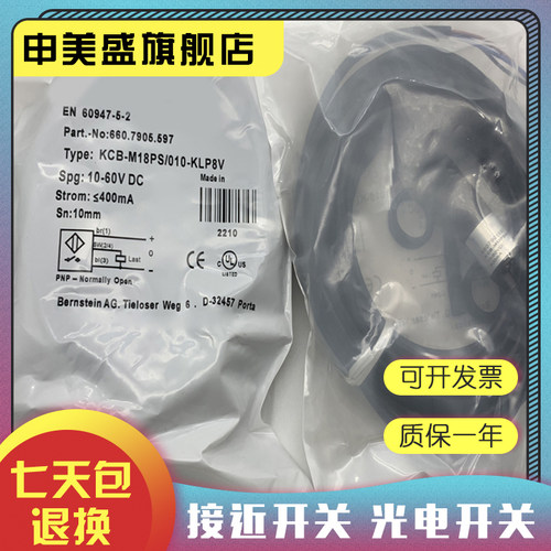 KCB-M18PS/005-KLP2传感器全新