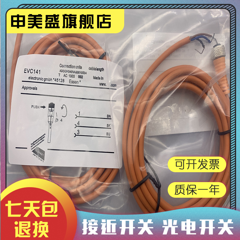 EVC005EVC004EVC002感应开关