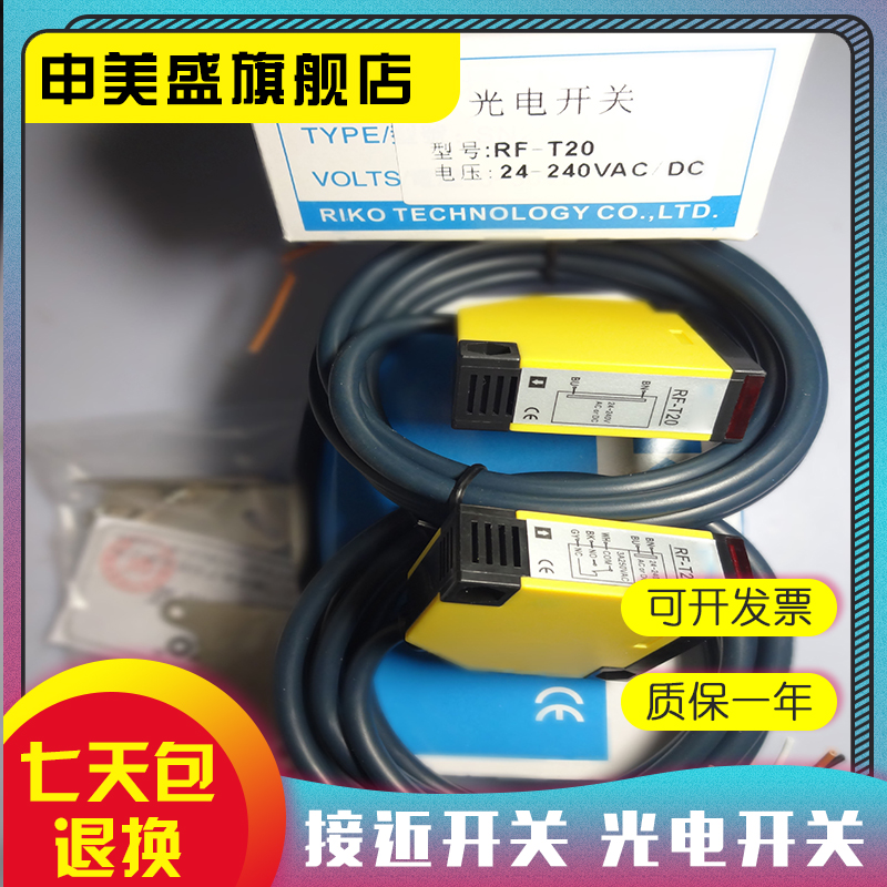 RF-T20RF-T10全新销售