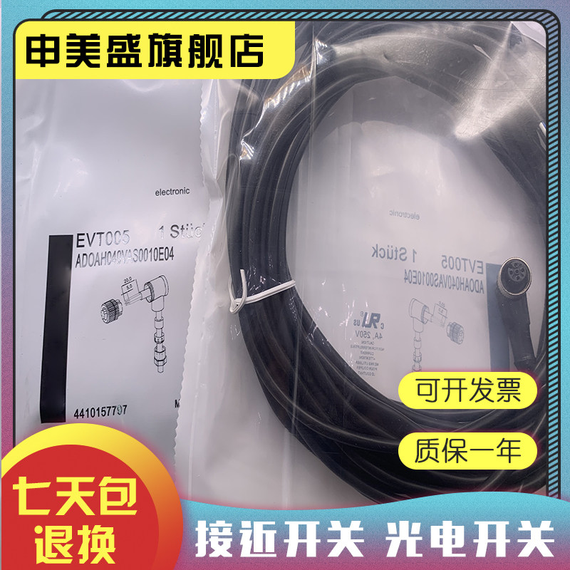 EVT120EVT122感应开关