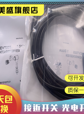 全新销售 EVT120 EVT122 EVT123  EVT124 EVT125 EVT126 感应开关