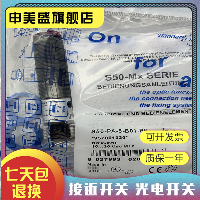 现货S50-PA-5-B01-PP/NN S8-PH-3-B51-PP S50-PH-5-B01-PP 传感器,电子元器件市场,传感器,淘宝优惠券,粉丝福利购,淘宝优惠卷
