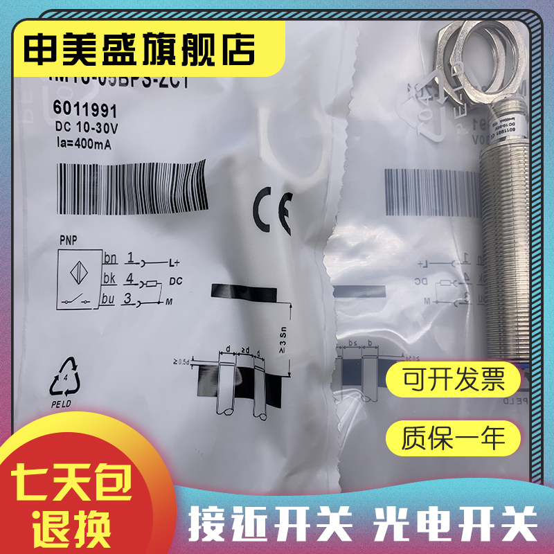 IM18-08N-N-ZW0全新销售