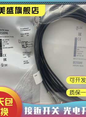 全新现货 BES00NK  BES 516-324-E4-C-S49-00,3接近开关 质保一年