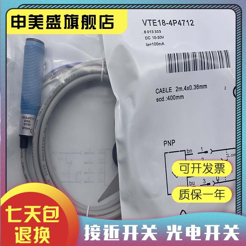 VTE18-4P2412感应开关全新