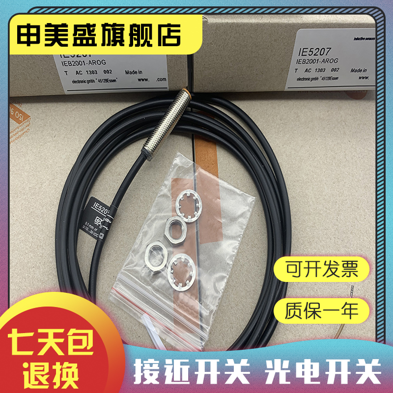 IE5212IE5270IE5273感应开关