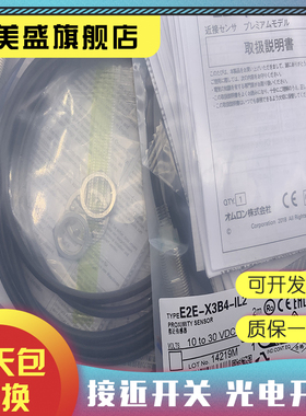 全新 E2E-X2B1D12/X2B2D12/X2C1D12/X2C2D12 -M1 -M1GJ传感器